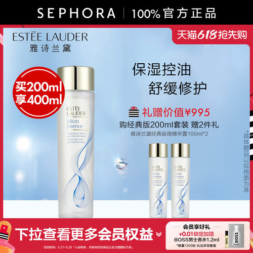 雅诗兰黛樱花水/原生液精华水