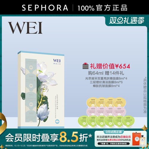 蔚蓝之美沁莲莹润修护面膜