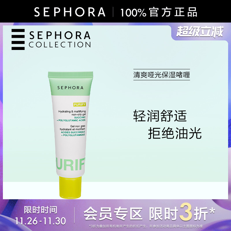 丝芙兰官方旗舰店正品保证