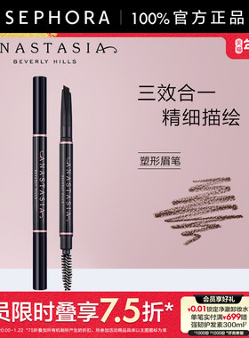 Anastasia Beverly Hills塑形眉笔ABH描型填充勾勒双头显色正品