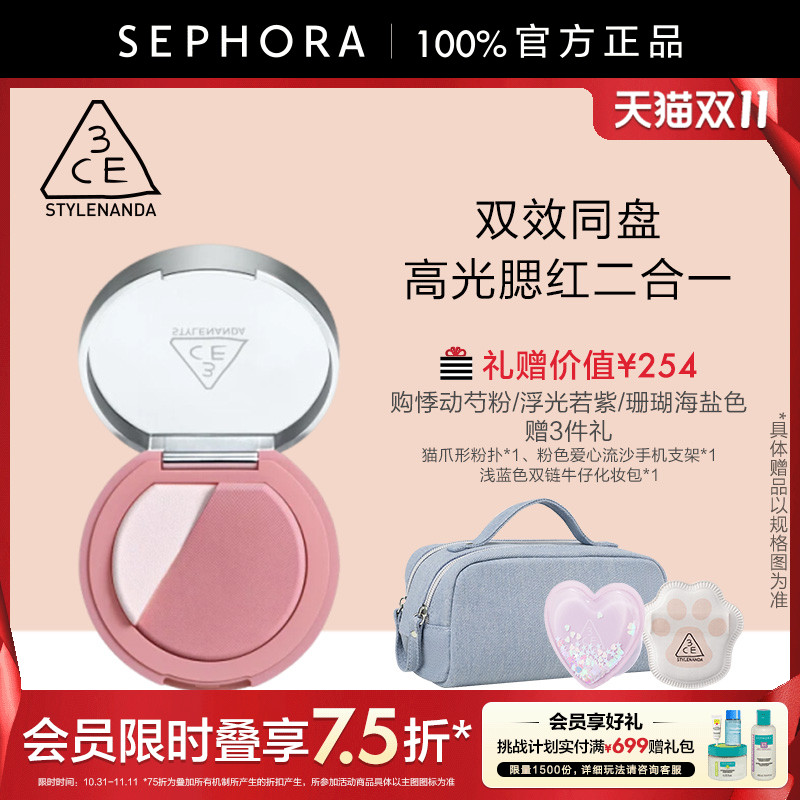 丝芙兰官方旗舰店正品保证