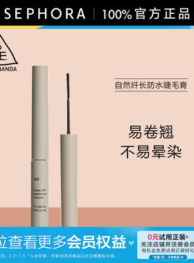 三熹玉自然纤长防水睫毛膏黑色