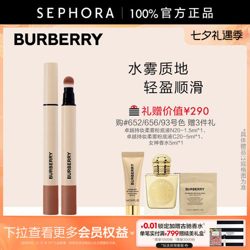 英伦小姐水雾液体唇膏
