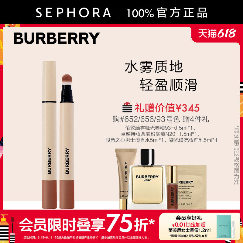 英伦小姐水雾液体唇膏
