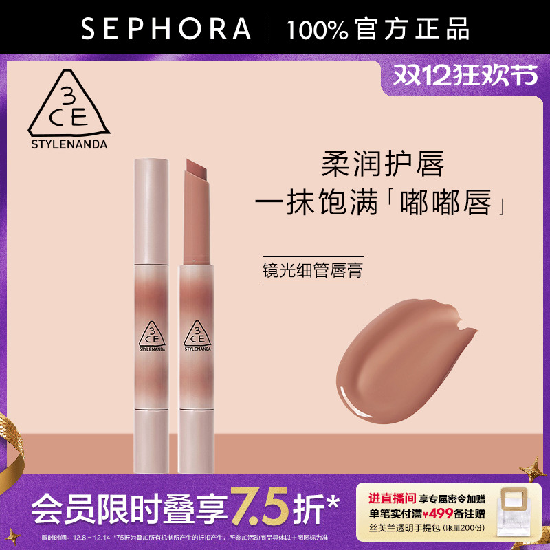 3CE/三熹玉镜光细管唇膏