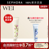 WEI 蔚蓝之美玉兰香韵手霜