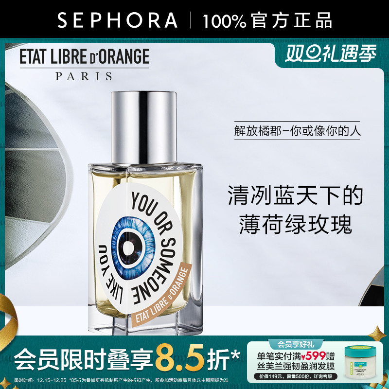 解放橘郡你或像你的人