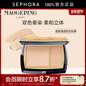 MAOGEPING塑颜清透双色粉膏水感轻盈清透裸感双色晕染细腻服帖