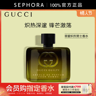 Gucci/古驰罪爱炽烈男士香水木质琥珀香调持久浓郁优雅醉人醇厚