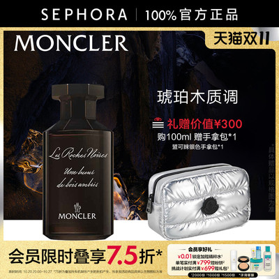 盟可睐暗夜广藿浓香水