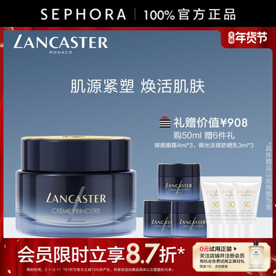 LANCASTER/兰嘉丝汀御颜霜