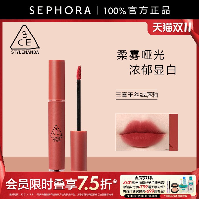 三熹玉丝绒唇釉唇泥唇膏官方正品