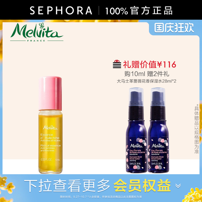 蜜葳特淡纹抗皱精华油