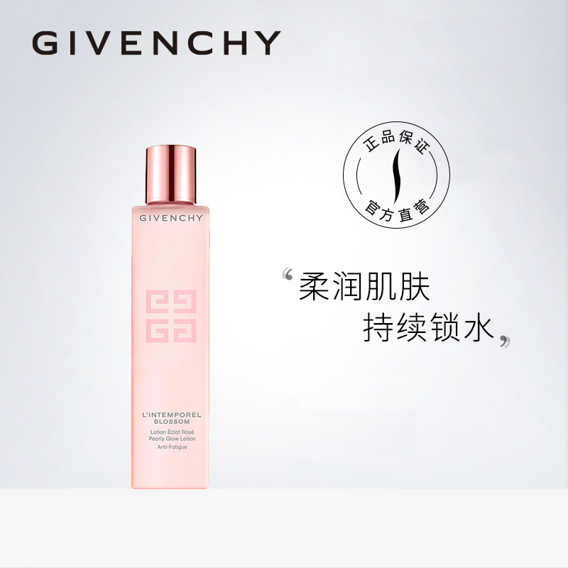 Givenchy/纪梵希少女时光柔肤水补水修护改善暗沉提升气色