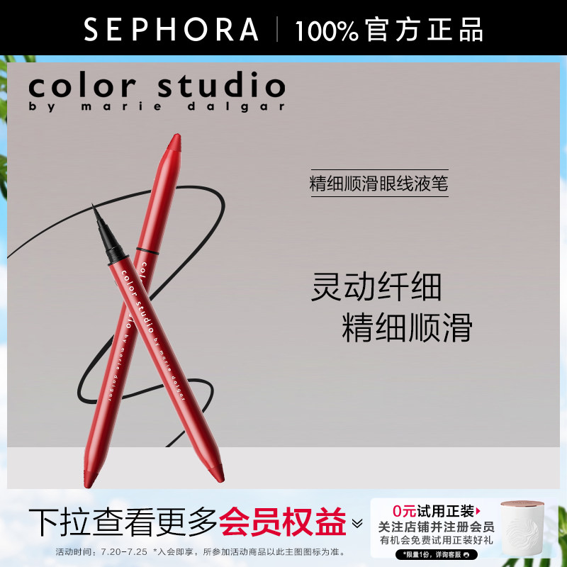 Color Studio/玛丽黛佳色彩工作室巴兹巴兹精细顺滑眼线液笔防水