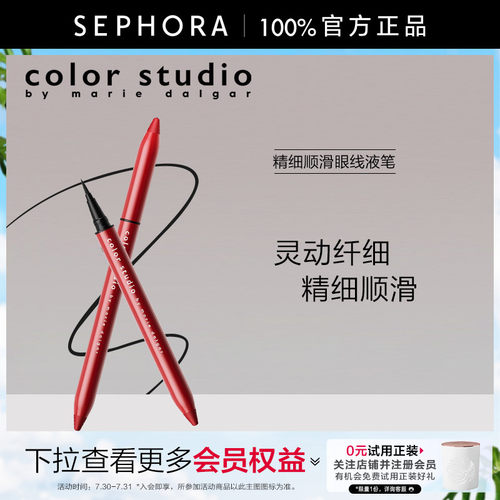 巴兹巴兹精细顺滑眼线液笔