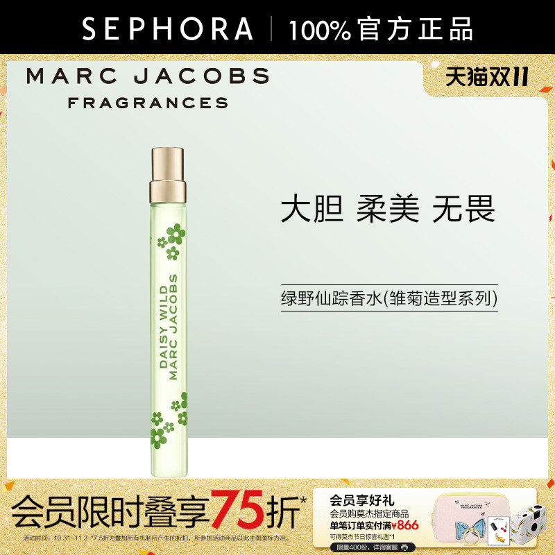 Marc Jacobs/莫杰绿野仙踪香水花香调女士浓香水雏菊造型自然清新