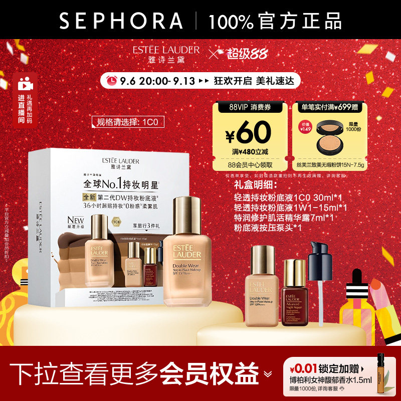 雅诗兰黛DW持妆粉底液30ml直拍 赠粉底液精华泵头 338.4元 - 86线报