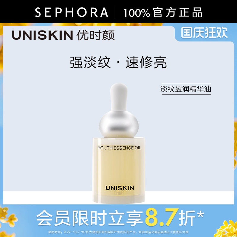 丝芙兰官方旗舰店正品保证