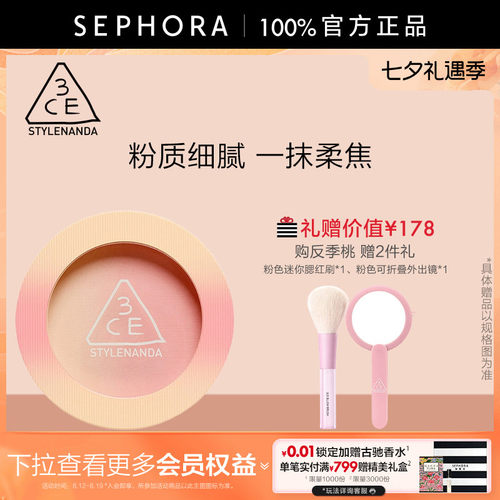 3CE/三熹玉经典单色腮红