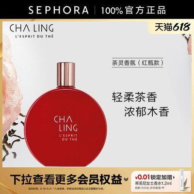 淡香水持久茶花香调大红瓶