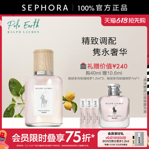 拉夫劳伦地球系列香氛玫瑰绮梦