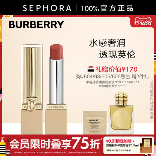 丝芙兰官方旗舰店 正品保证