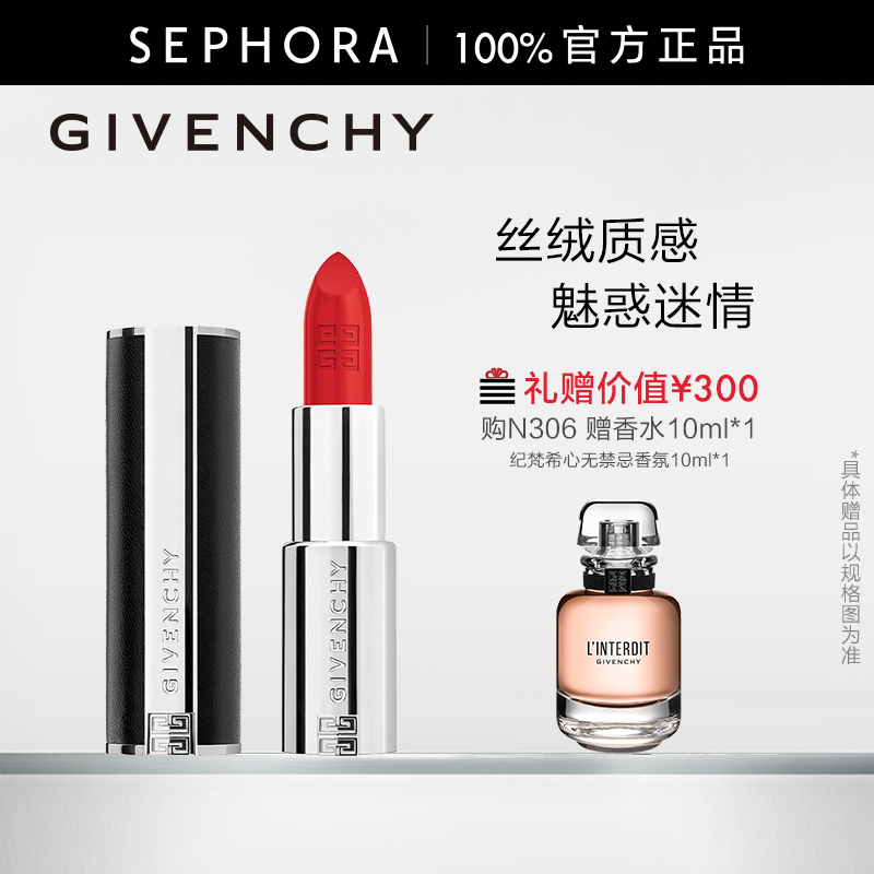 口红纪梵希高定禁忌唇膏