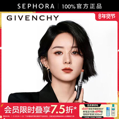 Givenchy纪梵希高定绒雾唇膏