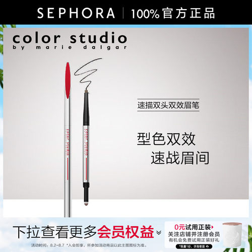 玛丽黛佳速描双头双效眉笔
