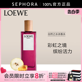 LOEWE 罗意威自然之水浓香水花香琥珀香调玻璃瓶官方正品