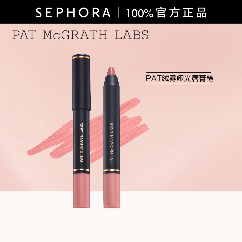 PAT MCGRATH LABS绒雾哑光唇膏柔雾哑光 浓郁显色