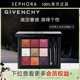 纪梵希九色多效眼影10九色眼影盘官方正品 节日限定 Givenchy