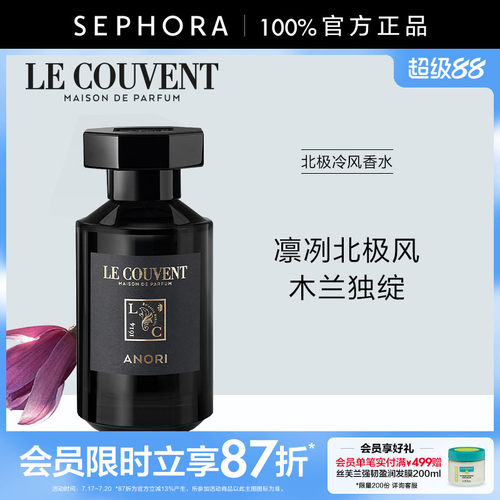 洛蔻芳城市探游系列—北极冷风