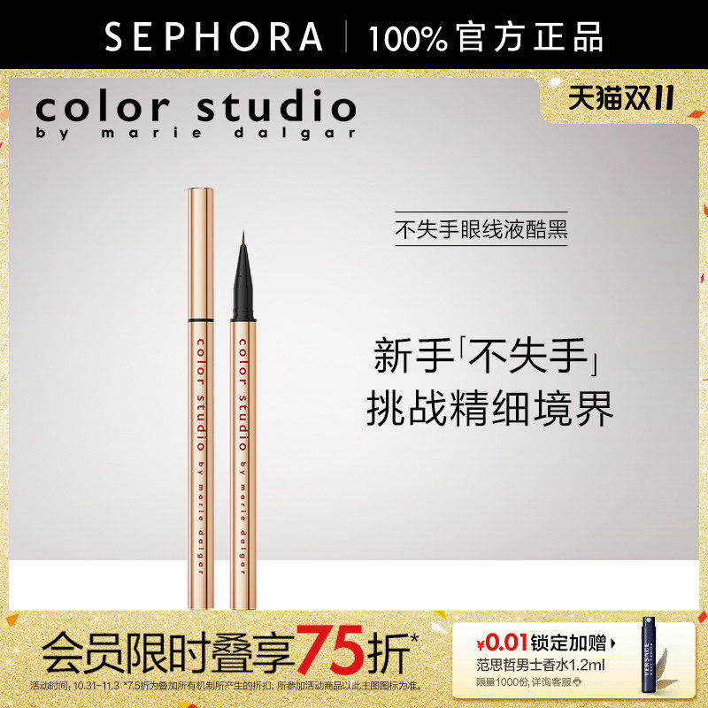 Color Studio/玛丽黛佳色彩工作室巴兹巴兹不失手眼线液顺滑