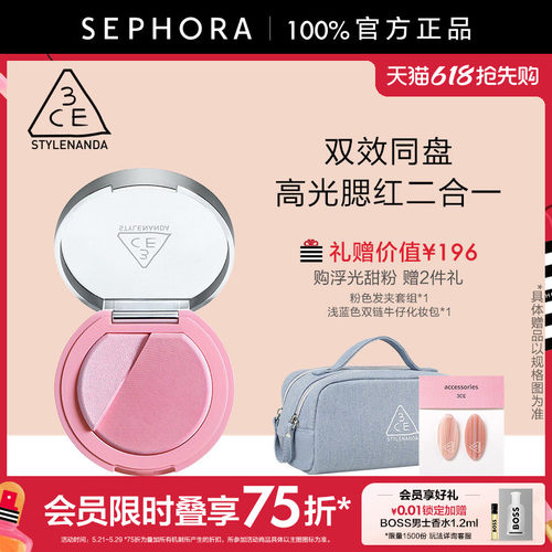 丝芙兰官方旗舰店正品保证