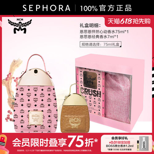 MCM/恩思恩怦然心动香水