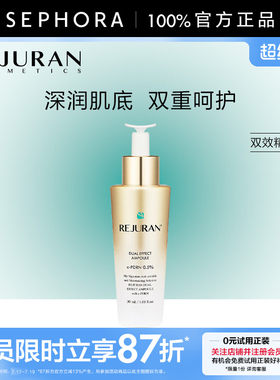 REJURAN丽驻兰双效精华