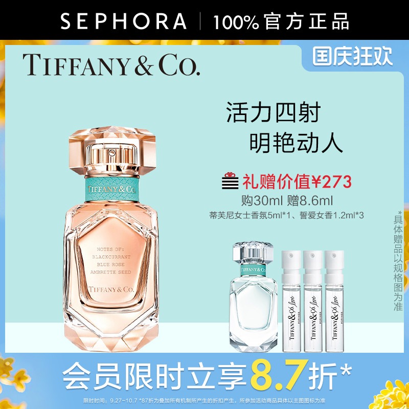 丝芙兰官方旗舰店 正品保证