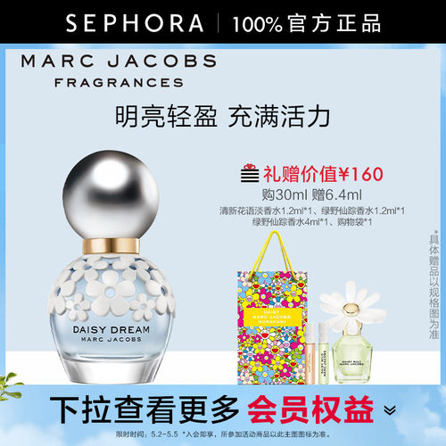 MarcJacobs/莫杰雏菊梦境淡香水