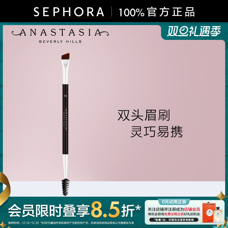 ABH双头斜角眉刷官方正品扁平头