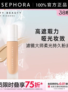 Fenty Beauty蕾哈娜滤镜大师柔光持久粉底液哑光柔雾妆效隐匿毛孔
