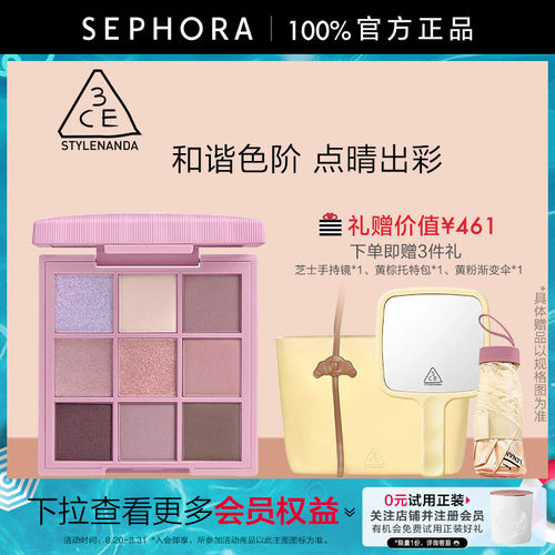 3CE/三熹玉织色眼影盘官方正品