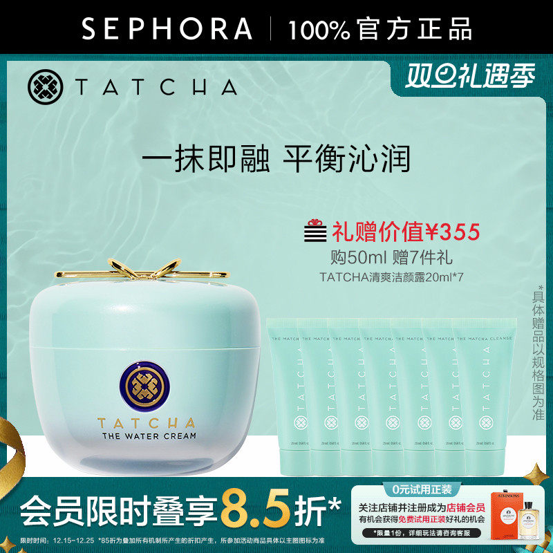 TATCHA毛孔细致水凝霜控油保湿锁水细腻毛孔油皮友好官方正品