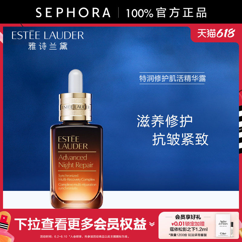 雅诗兰黛第七代小棕瓶特润肌活精华露滋养修护保湿抗皱紧致舒缓