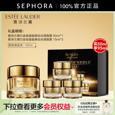 雅诗兰黛白金级蕴能黑钻光璨面霜