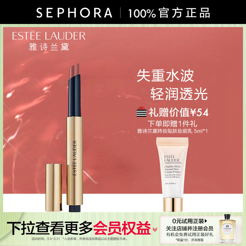 雅诗兰黛绝色镜面唇膏固体唇蜜按压口红轻润透光