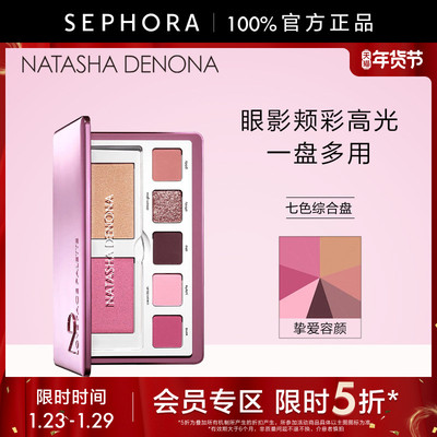 【立享5折OP】Natasha Denona/娜塔莎 德诺纳七色综合盘挚爱容颜