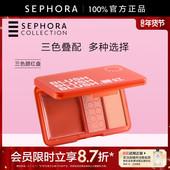 Sephora 丝芙兰三色腮红盘唇颊两用膏状哑光珠光多种质地官方正品