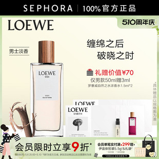 LOEWE 罗意威001男女士淡香水事后清晨情侣香水清新自然官方正品